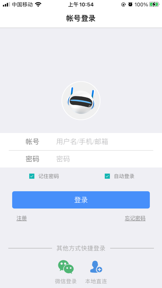 #1. 小博智眼 (iOS) Podle: 温州市博克电子有限公司
