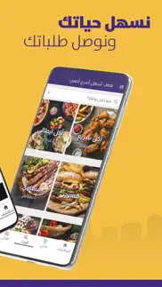 jena جينا food & delivery iphone screenshot 3