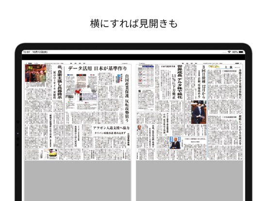 産経新聞HDのおすすめ画像3