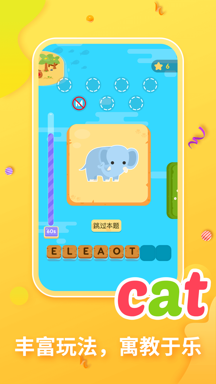 梯田AI自然拼读