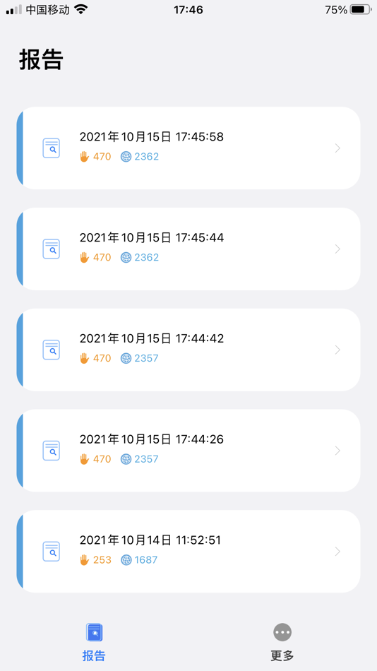 #1. 隐私活动查看器-隐私洞见 (iOS) 由: Fuding Xiaxiansheng Technology Co., Ltd.