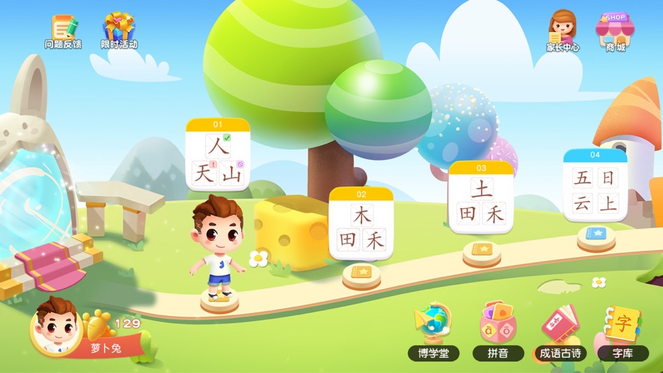 #2. 萝卜兔识字-早教认字启蒙学字 (iOS) 来自: 晓伦 杨