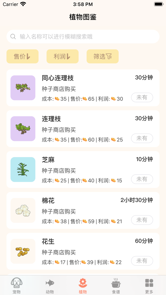 #6. 摩尔助手-小摩尔们的百科图鉴 (iOS) 由: 如清 郭