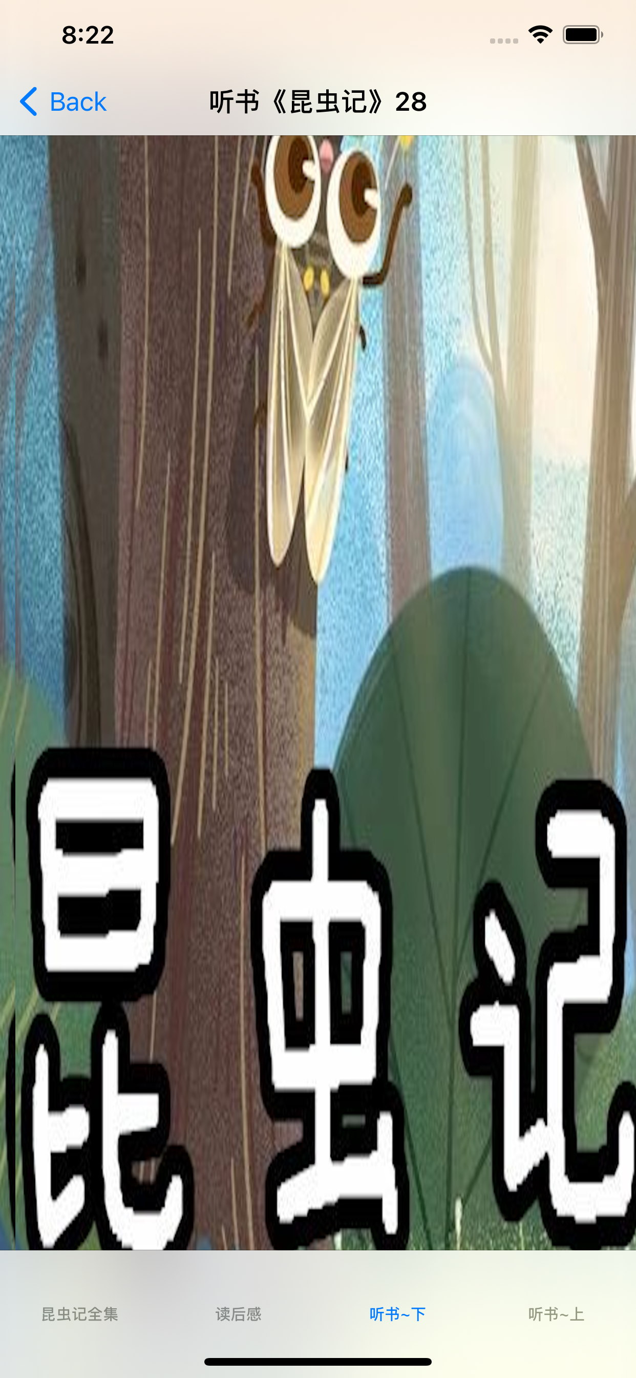 昆虫记大全