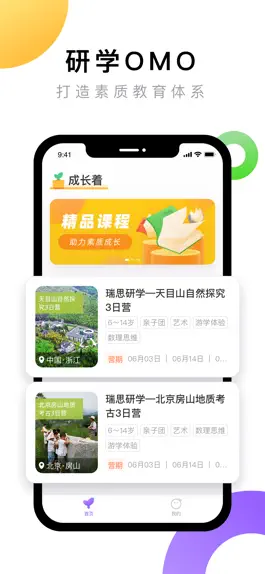 Game screenshot 成长着 mod apk