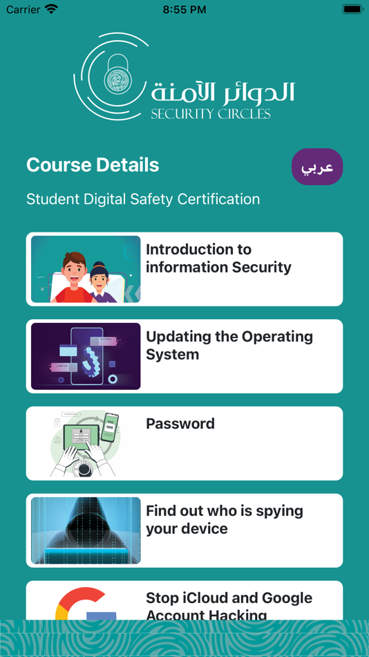 #4. Security Circles (iOS) By: Nabih Abdelmajid