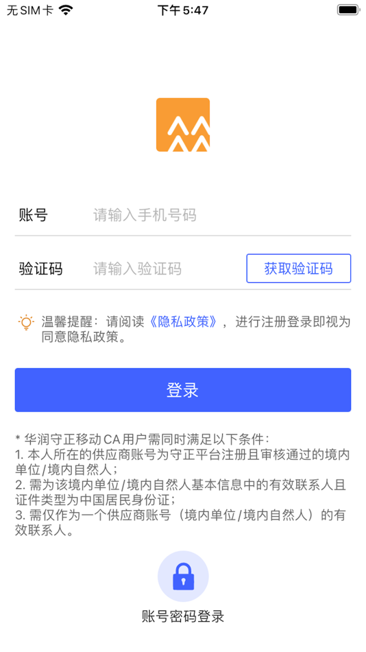 #1. 华润守正移动CA (iOS) 由: 华润守正招标有限公司
