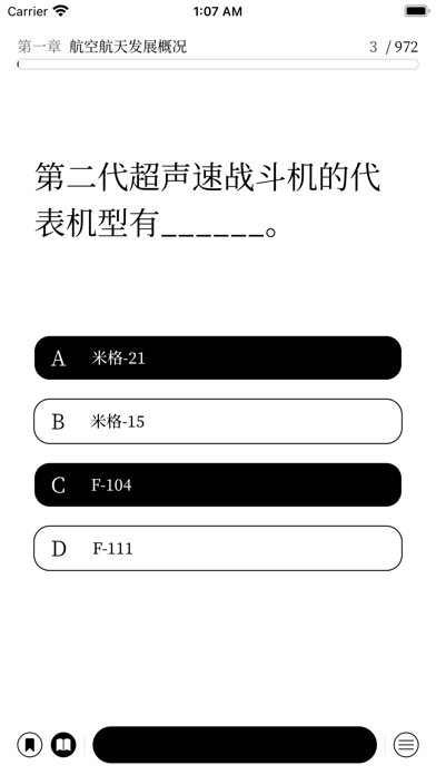 航概 HangGai Screenshot