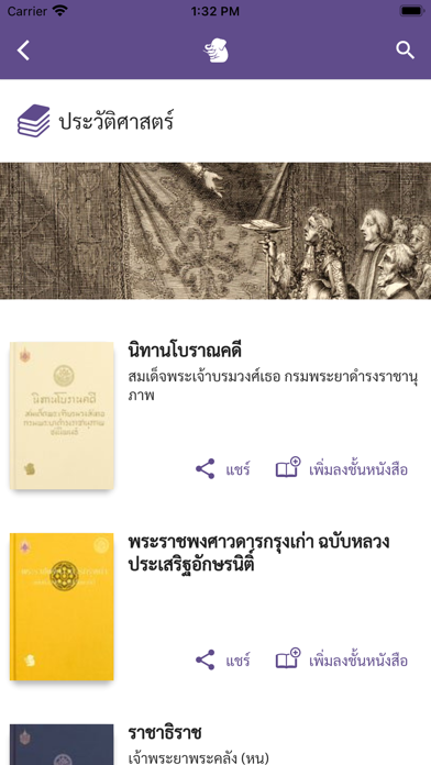 วชิรญาณ Screenshot