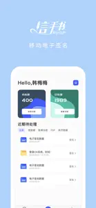 信手书 screenshot #1 for iPhone