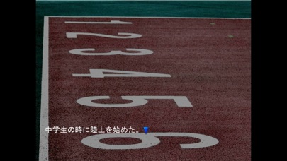 Sound Novel Boulangerie Screenshot