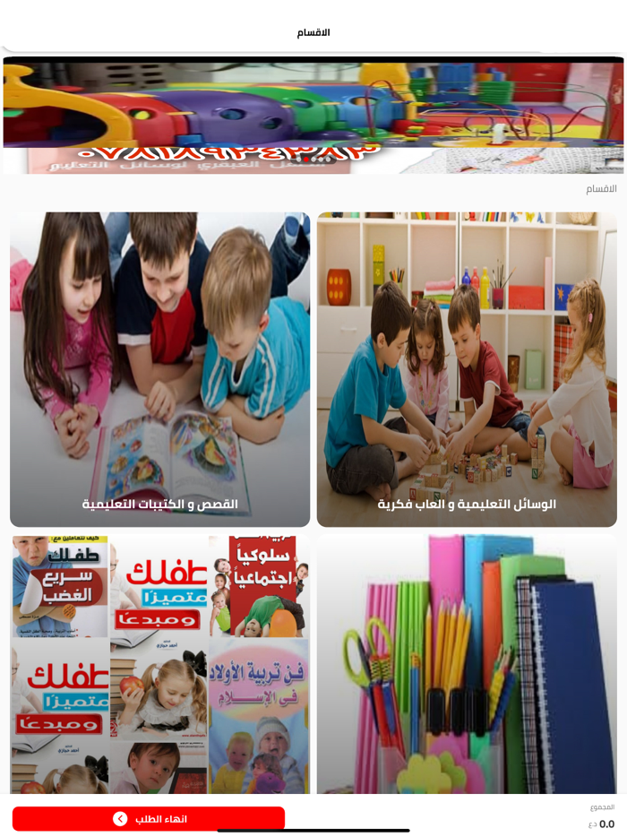 الطفل العبقري