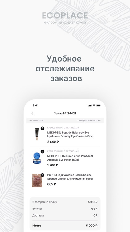 ECOPLACE screenshot-3