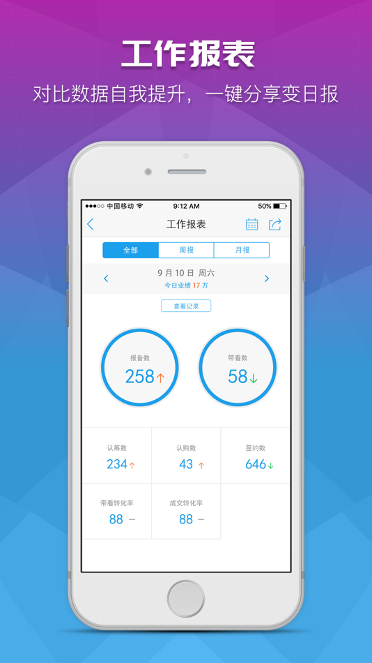 #5. 魔售-新房经纪人工具 (iOS) 由: 北京汇金行信息科技有限公司