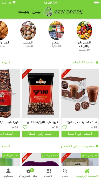 بين ايديك BenEdeek