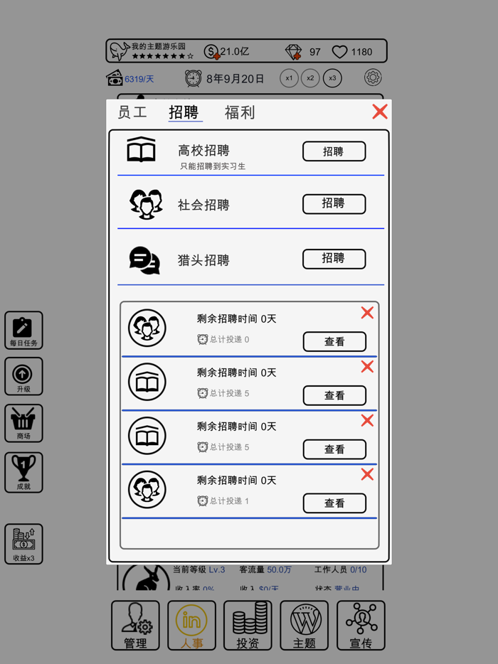 模拟经营-我的游乐园建造属于自己的特色主题公园