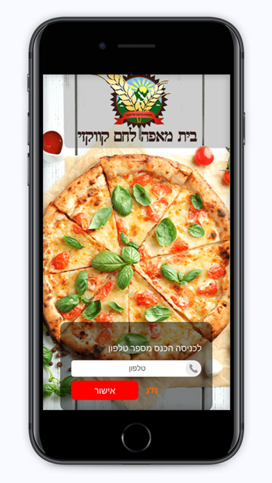 בית מאפה קווקזי | Kavkazi Screenshot