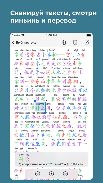 Китайский язык с Лаовайのおすすめ画像3