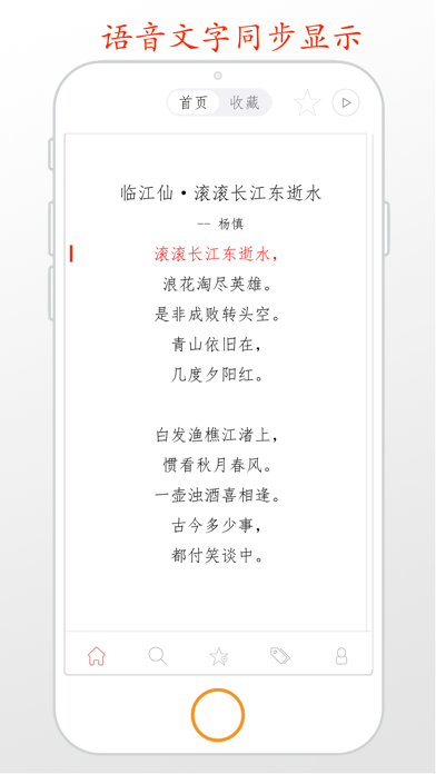 古诗词典朗读 - 中国诗词名篇精选のおすすめ画像5