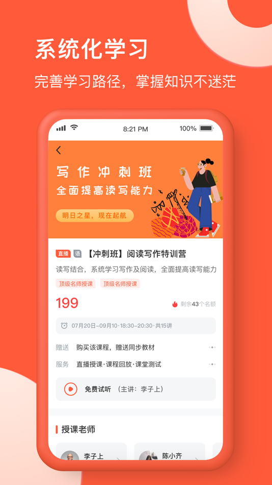 #3. 在线网校 (iOS) 来自: Beijing Yuuxin Technology Co., Ltd.