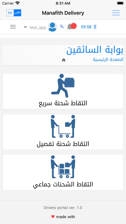 منافذ توصيل screenshot-4