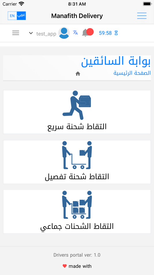 #5. منافذ توصيل (iOS) By: Salem Al-Harbi