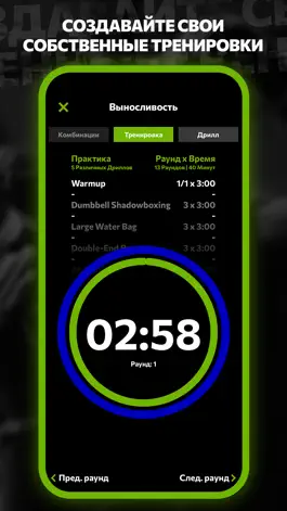 Game screenshot Панчер - Боксерский Таймер hack