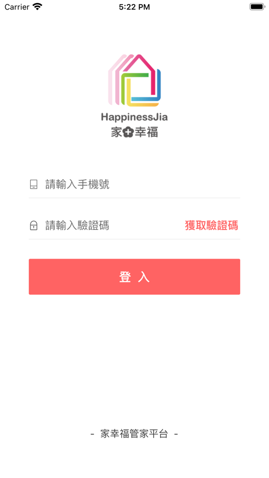 #6. 家幸福管家 (iOS) 由: HappinessJia Integrated Service Inc.