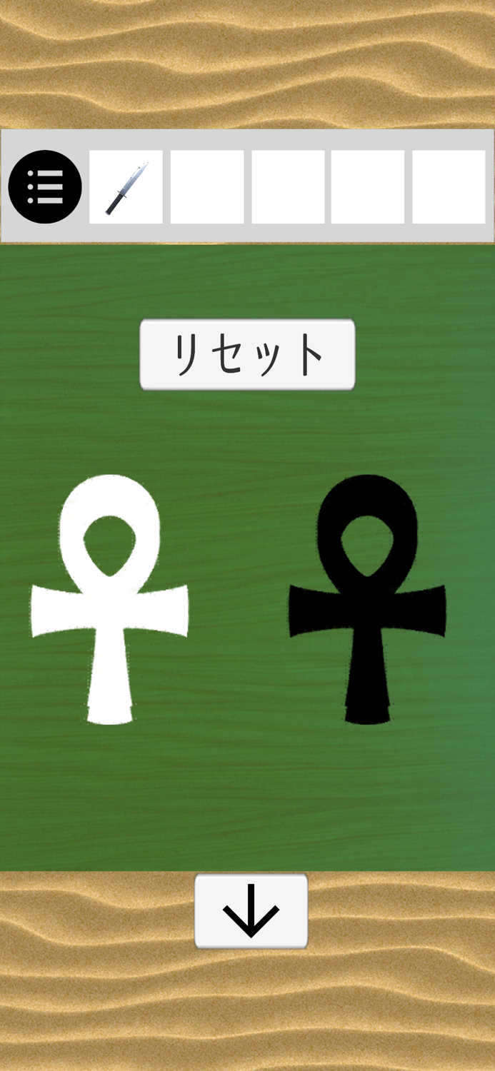 砂漠の家からの脱出