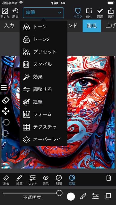 iColorama Sのおすすめ画像1