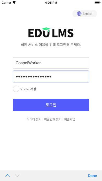 EDU LMS Screenshot