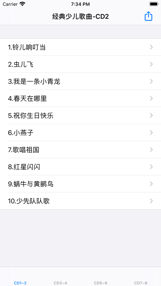 #1. 经典少儿歌曲大全-幼儿园、学校必会歌曲 (iOS) 게시자: 强 马