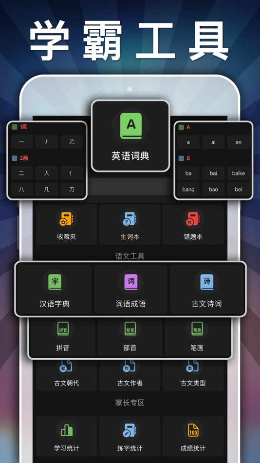 #6. 二年级语文下册-小学语文人教版英语课本同步学习点读App (iOS) Przez: JIAN HOU