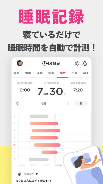 FiNC ダイエットのための体重管理やカロリー計算アプリ screenshot-5