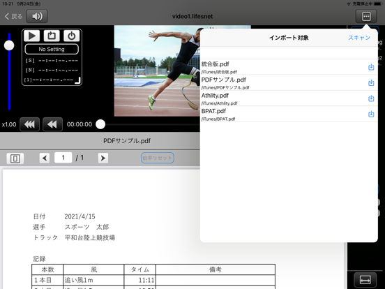 Sports Coaching VIEWERのおすすめ画像2