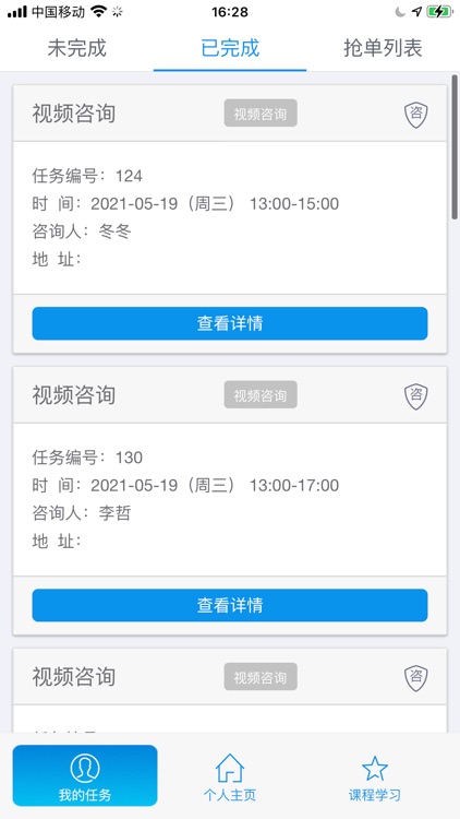 杏花岭区社会心理服务