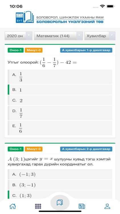 Education Evaluation Center