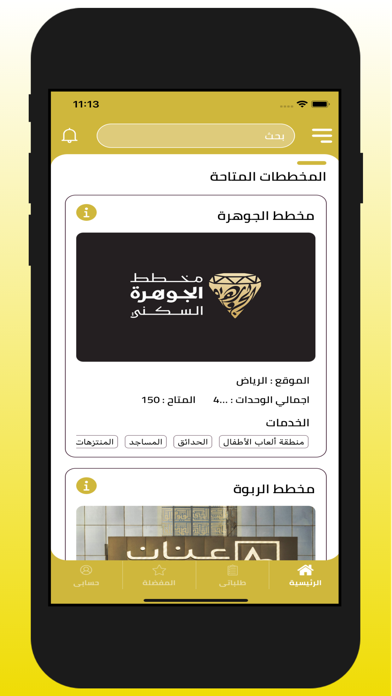 Anan company Screenshot