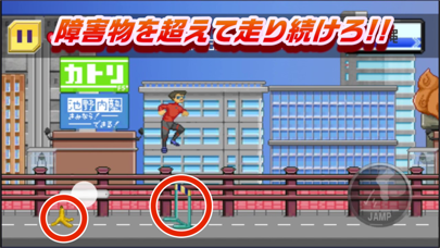 激走おじさん Screenshot