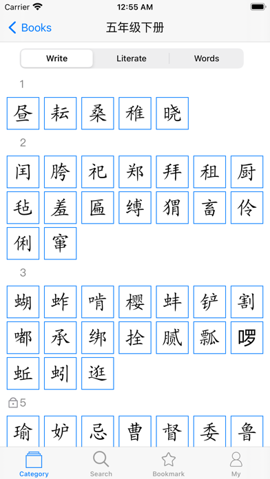 Chinese Character Strokes Screenshot