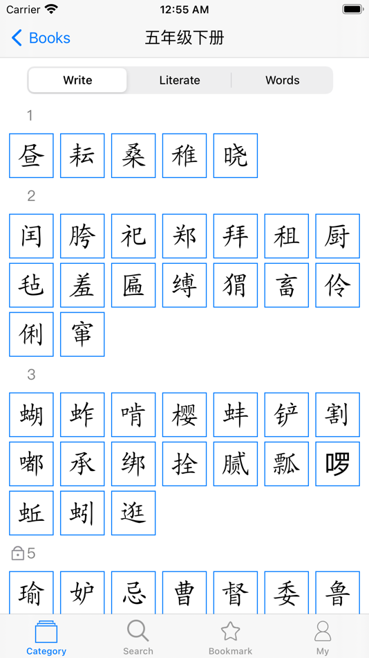 #5. Chinese Character Strokes (iOS) 由: 乃 樊