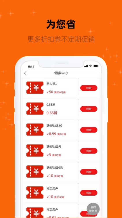 派谷商城-线上平台