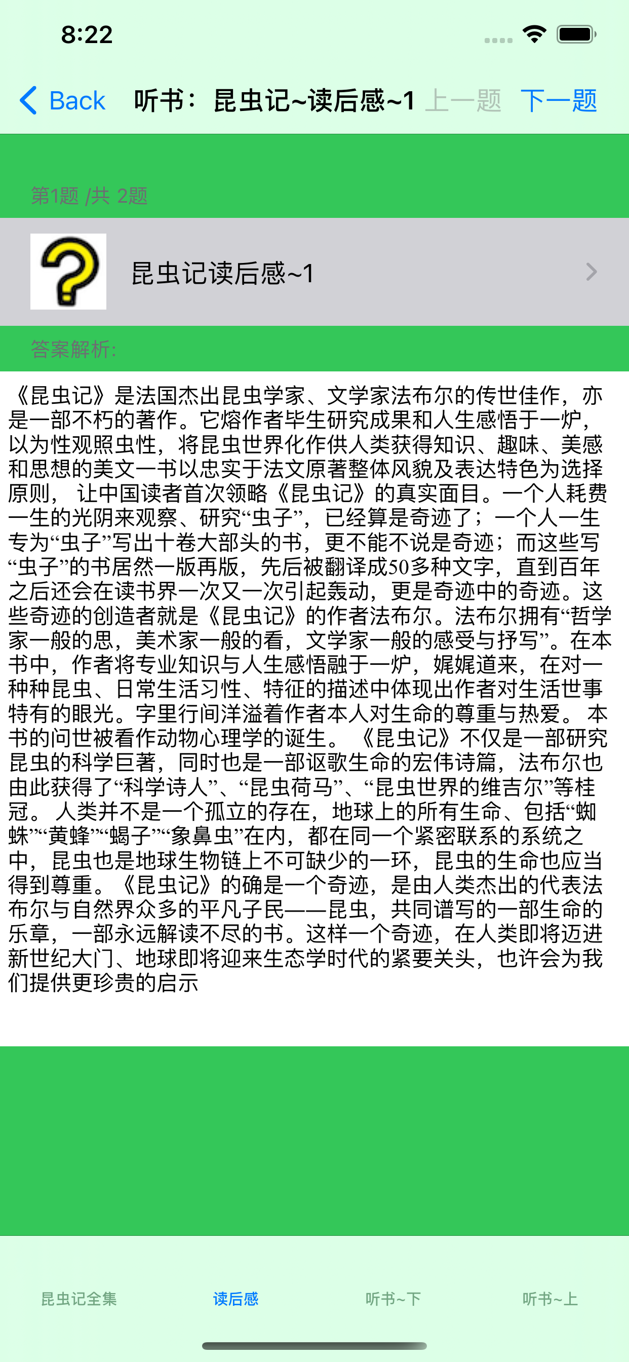 昆虫记大全