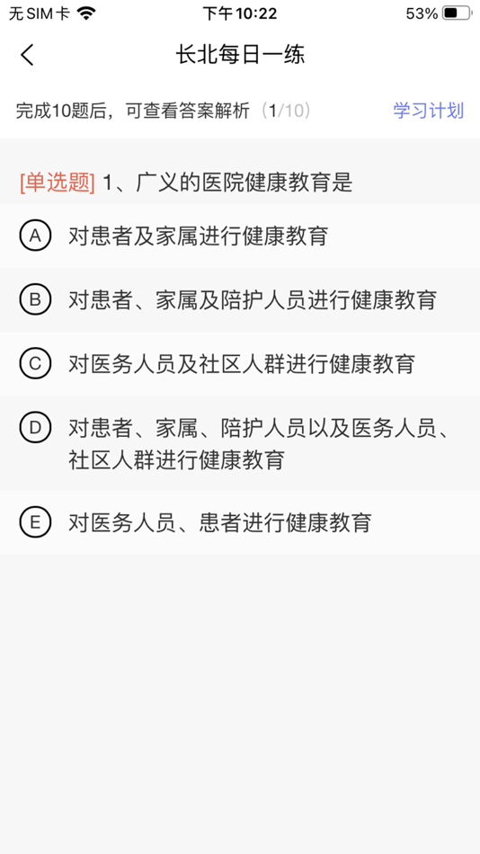 #6. 长北医考 (iOS) 由: 龙 姚