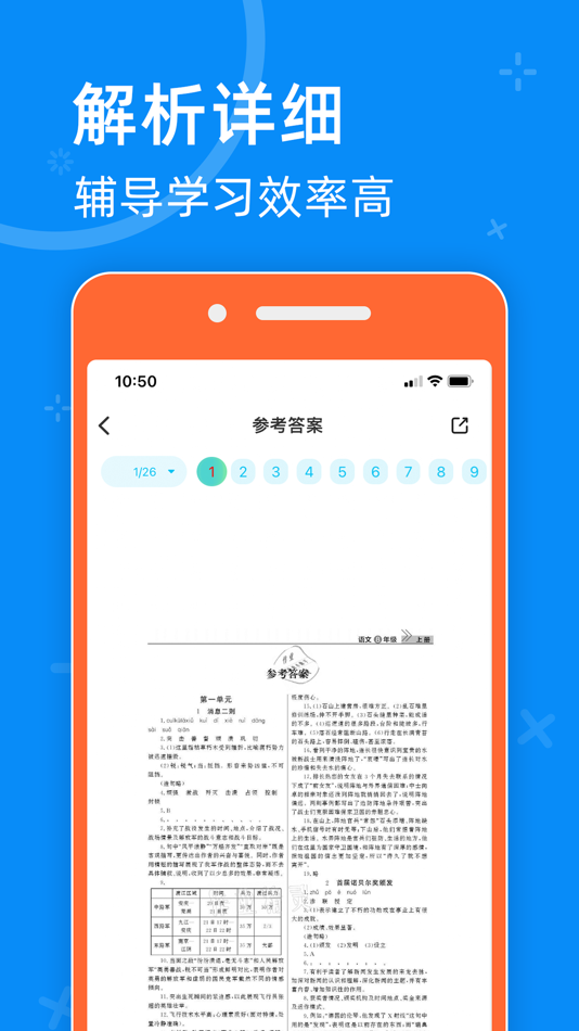 #5. 零五网 (iOS) Podle: 海峰 丁