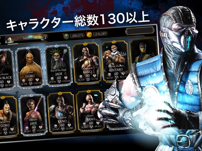 Mortal Kombat をapp Storeで