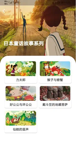 Game screenshot Bao Story Book mod apk