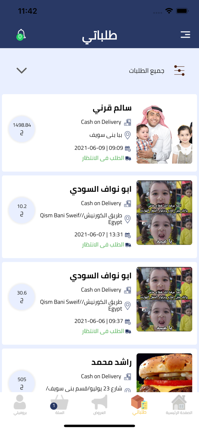 Matlfesh Store - متلفش ستور