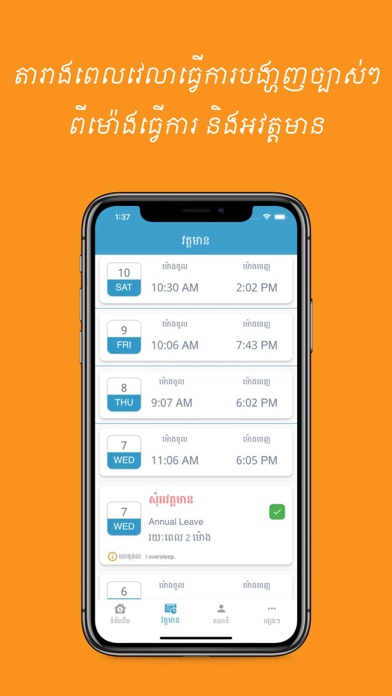 LuyNow Screenshot