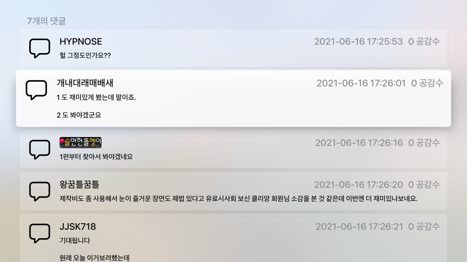 #3. 티비리앙 (iOS) 由: Jinwoo Kim